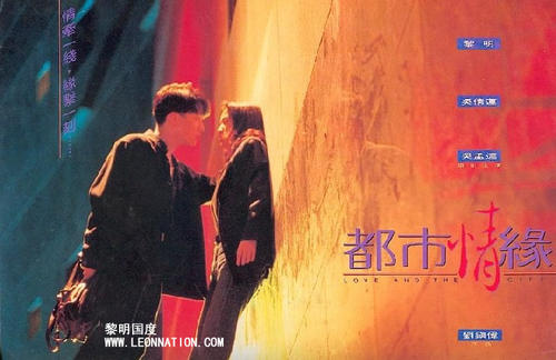 《都市情缘》LRC歌词 《都市情缘》(云菲菲)歌词555uuu下载