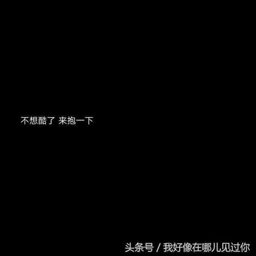 《I’ll Always Be Yours》(萧正楠)歌词555uuu下载