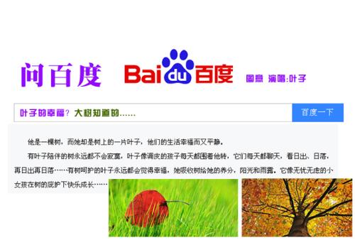 《问百度》LRC歌词 《问百度》(张津涤)歌词555uuu下载