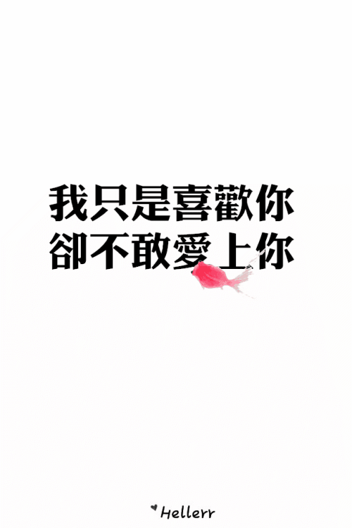 《我不敢爱了》LRC歌词 《我不敢爱了》(郑暠天)歌词555uuu下载