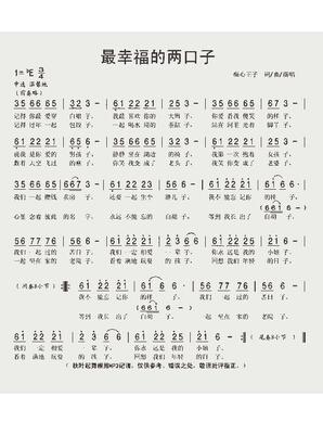 《网络歌曲联唱 《一亩田》《婚礼上的歌》《幸福两口子》》LRC歌词 《网络歌曲联唱 《一亩田》《婚礼上的歌》《幸福两口子》》(汤潮)歌词555uuu下载