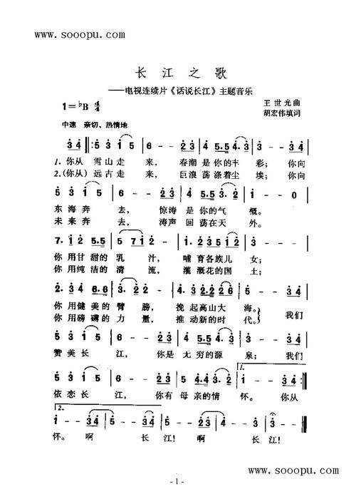 《长江之歌》LRC歌词 《长江之歌》(殷秀梅)歌词555uuu下载
