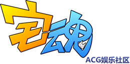 《宅男GO》LRC歌词 《宅男GO》(周延英(英子-effie)、Duke.J)歌词555uuu下载