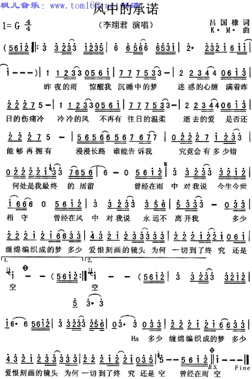 《风中的你》(门丽)歌词555uuu下载