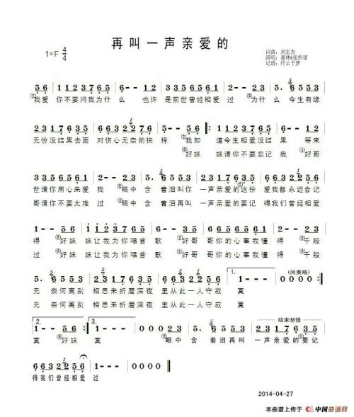 《再叫一声亲爱的》LRC歌词 《再叫一声亲爱的》(暴林,张怡诺)歌词555uuu下载