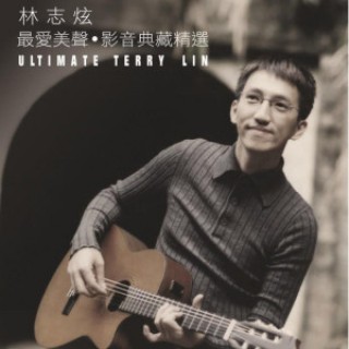 《输了你赢了世界又如何(Live)》LRC歌词 《输了你赢了世界又如何(Live)》(A-Lin)歌词555uuu下载