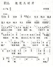 《我望槐花几时开 (云南民歌)》LRC歌词 《我望槐花几时开 (云南民歌)》(黄虹)歌词555uuu下载