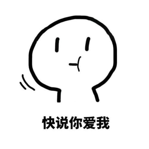 《快点说你爱我》LRC歌词 《快点说你爱我》(思豪)歌词555uuu下载