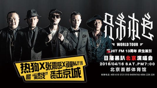 《兄弟本色》LRC歌词 《兄弟本色》(张震岳)歌词555uuu下载