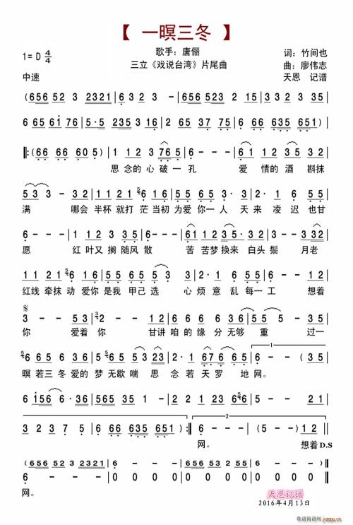 《一暝三冬》LRC歌词 《一暝三冬》(唐俪)歌词555uuu下载