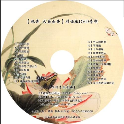 《为你痴情》LRC歌词 《为你痴情》(暴,林)歌词555uuu下载