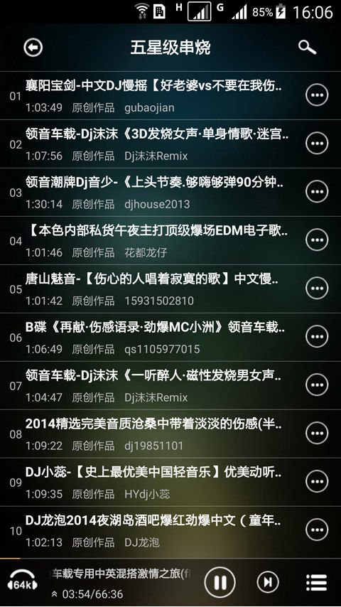 《32号嫁给你 - 快四 dj 版》(樱子)歌词555uuu下载