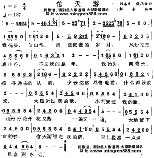 《信天游是我的故乡》LRC歌词 《信天游是我的故乡》(王二妮)歌词555uuu下载