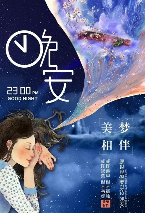 《爱你估奈晚安》LRC歌词 《爱你估奈晚安》(陈如山)歌词555uuu下载