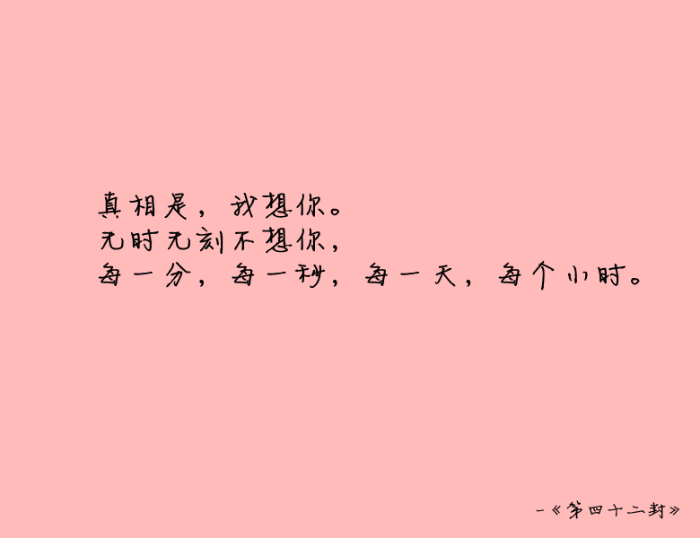 《想你不想你》LRC歌词 《想你不想你》(杨欢)歌词555uuu下载