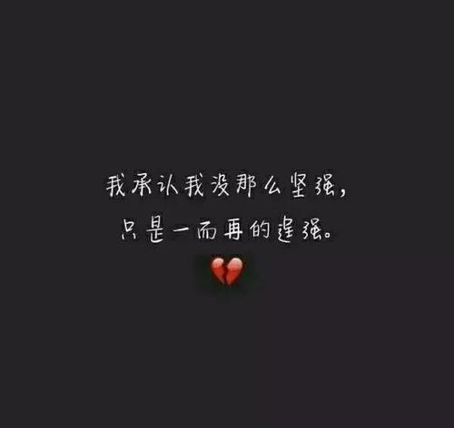 《我没那么坚强》LRC歌词 《我没那么坚强》(雷一鸣)歌词555uuu下载
