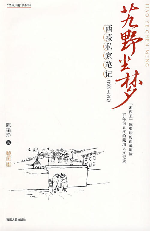 《百年尘梦》(小魂)歌词555uuu下载