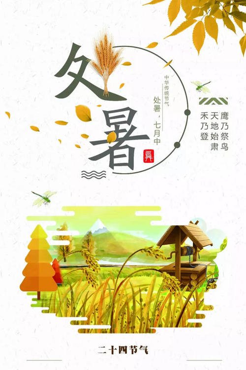 《处暑》LRC歌词 《处暑》(音阙诗听/王梓钰)歌词555uuu下载