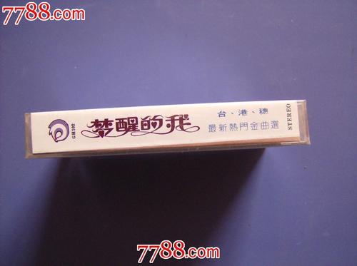 《梦醒的我》LRC歌词 《梦醒的我》(王杰,苏芮,李寿全)歌词555uuu下载