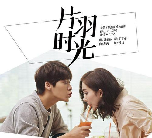 《片羽时光》LRC歌词 《片羽时光》(周笔畅)歌词555uuu下载