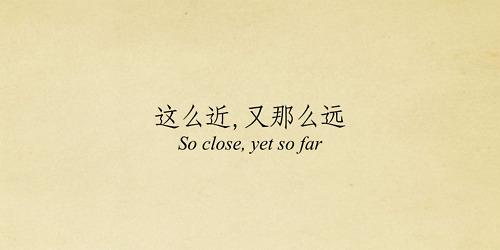 《这么近那么远》LRC歌词 《这么近那么远》(容祖儿)歌词555uuu下载