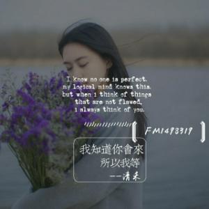《知道你会来 所以我还在》LRC歌词 《知道你会来 所以我还在》(任妙音)歌词555uuu下载