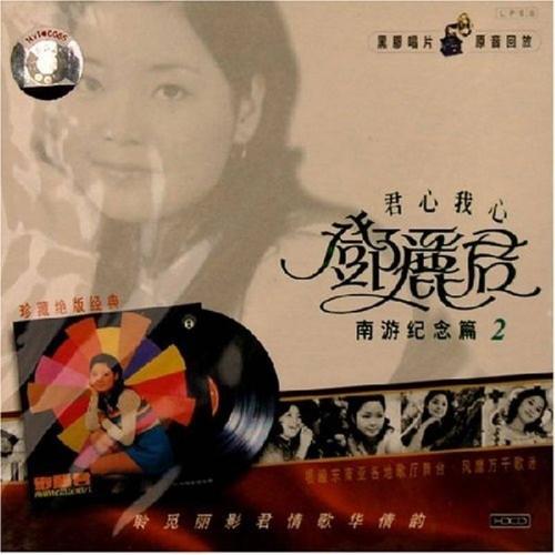 《情人不要哭》LRC歌词 《情人不要哭》(邓丽君)歌词555uuu下载