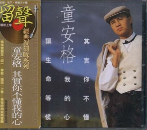 《其实你不懂我的心》LRC歌词 《其实你不懂我的心》(成鹏飞)歌词555uuu下载