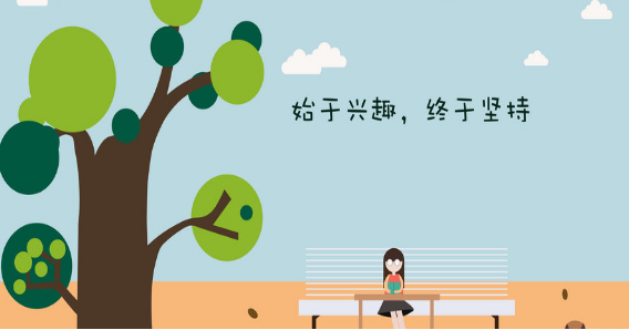 《坚持爱你爱下去》LRC歌词 《坚持爱你爱下去》(夏天Alex)歌词555uuu下载