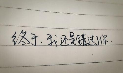 《我已经失去你》LRC歌词 《我已经失去你》(邱永传&陈正乐)歌词555uuu下载