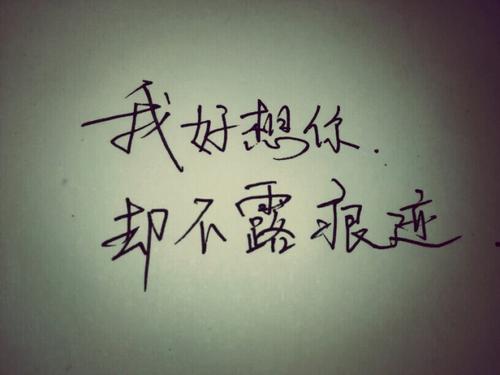 《我好想你》LRC歌词 《我好想你》(白狐)歌词555uuu下载