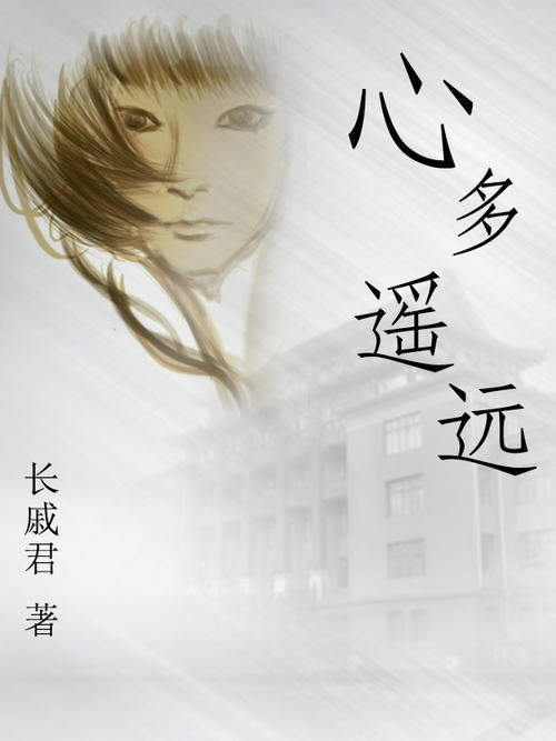 《遥远的心》LRC歌词 《遥远的心》(王奕心)歌词555uuu下载