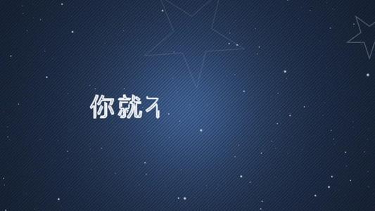 《你就不要想起我(cover 田馥甄)》LRC歌词 《你就不要想起我(cover 田馥甄)》(陈陈)歌词555uuu下载