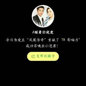 《瞄着你就爱》LRC歌词 《瞄着你就爱》(凤凰传奇)歌词555uuu下载