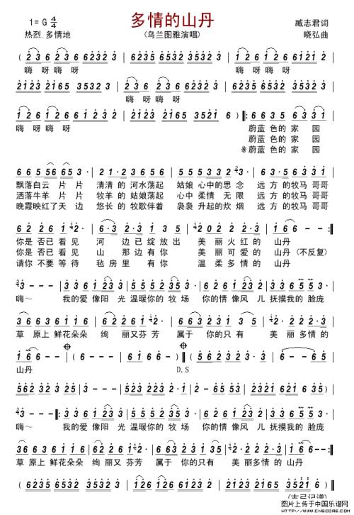 《多情的山丹》LRC歌词 《多情的山丹》(乌兰图雅)歌词555uuu下载