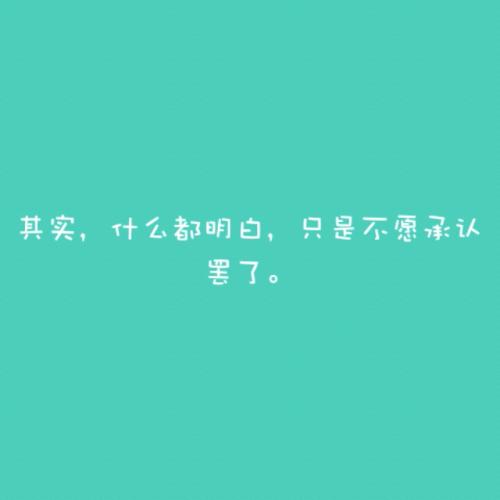 《后知后觉》LRC歌词 《后知后觉》(张丹锋)歌词555uuu下载