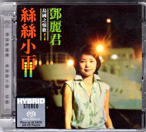 《襟裳岬 丝丝小雨(Live)》LRC歌词 《襟裳岬 丝丝小雨(Live)》(邓丽君)歌词555uuu下载