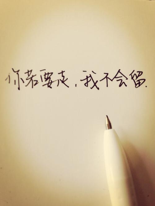 《如果你要走》LRC歌词 《如果你要走》(李正)歌词555uuu下载