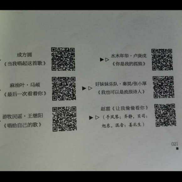 《最后一次看着你》LRC歌词 《最后一次看着你》(马頔)歌词555uuu下载