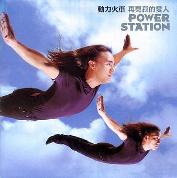 《再见我的爱人(现场版)》LRC歌词 《再见我的爱人(现场版)》(邓丽君)歌词555uuu下载