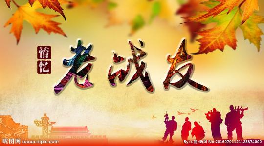 《战友你好吗》LRC歌词 《战友你好吗》(侯博文)歌词555uuu下载