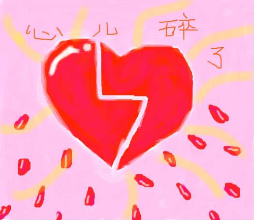 《心儿碎了》LRC歌词 《心儿碎了》(任妙音)歌词555uuu下载