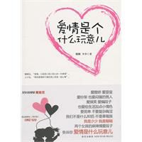 《爱情玩意儿》LRC歌词 《爱情玩意儿》(杨谨铭)歌词555uuu下载