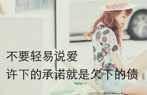 《不要轻易说爱》LRC歌词 《不要轻易说爱》(龙怀)歌词555uuu下载