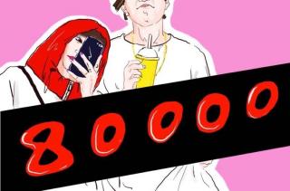 《80000》LRC歌词 《80000》(PRC,巴音汗)歌词555uuu下载