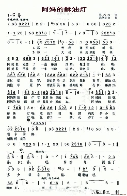 《阿妈的酥油灯》LRC歌词 《阿妈的酥油灯》(索南曲珍)歌词555uuu下载