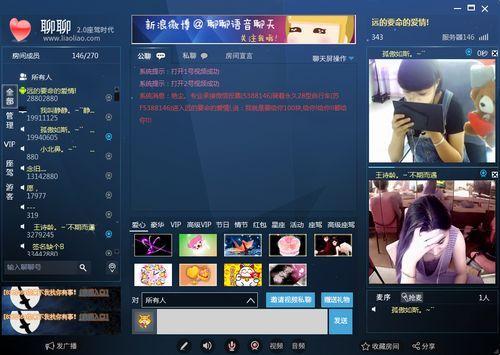 《聊聊》LRC歌词 《聊聊》(李行亮)歌词555uuu下载