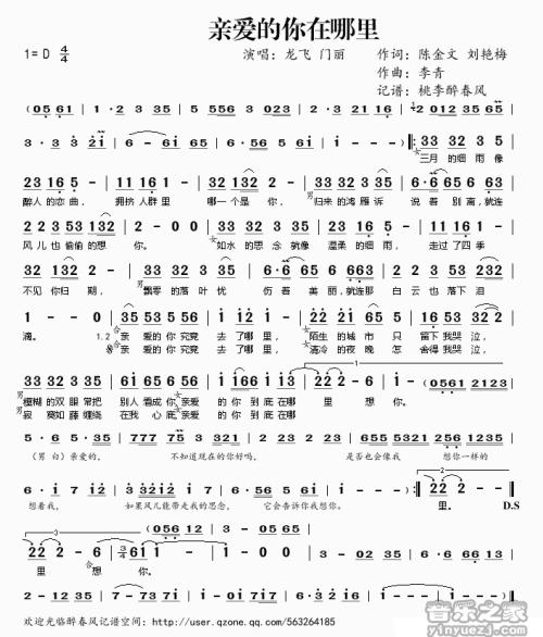 《亲爱的你在哪里》LRC歌词 《亲爱的你在哪里》(何一)歌词555uuu下载