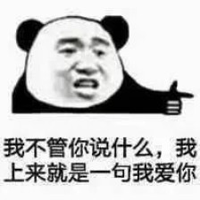 《喜欢我就对我说》(庄心妍)歌词555uuu下载