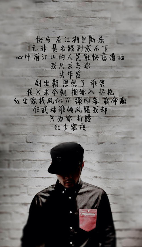 《红尘你我》LRC歌词 《红尘你我》(红蔷薇)歌词555uuu下载